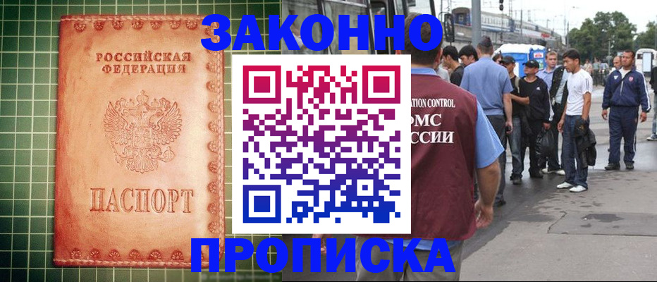 пропишу в квартире в Озёрске