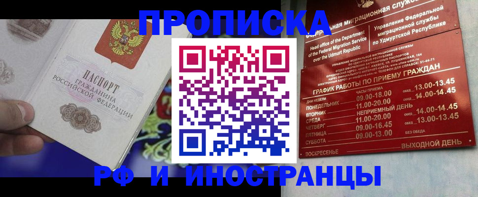 прописка для военкомата в Озёрске