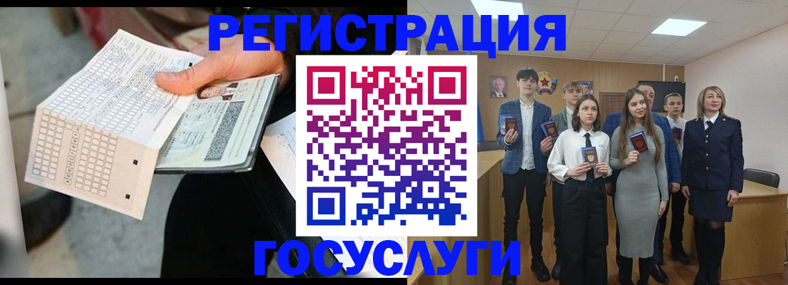 временная регистрация госуслуги в Озёрске