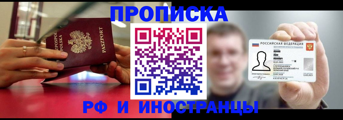 временная регистрация госуслуги в Озёрске