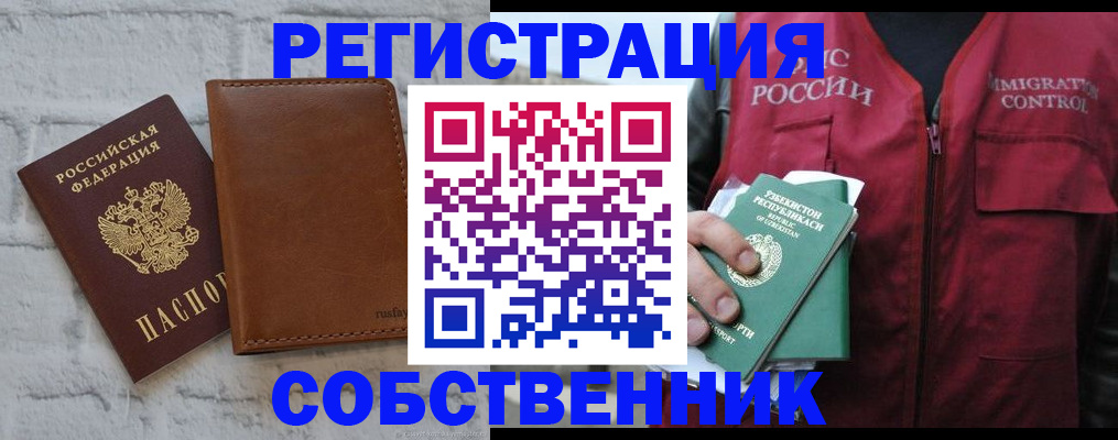 пропишу в квартире в Озёрске