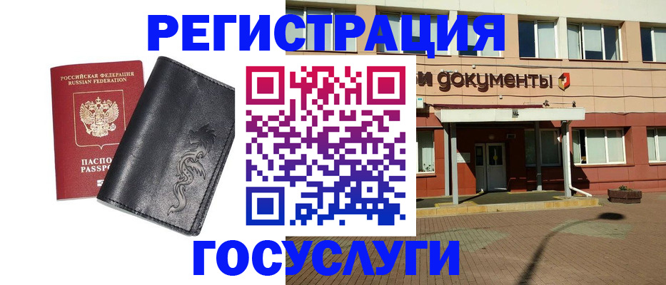 прописка для кредита в Озёрске