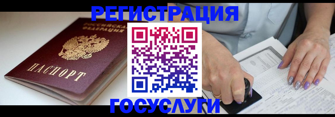 прописка ребенка в Озёрске