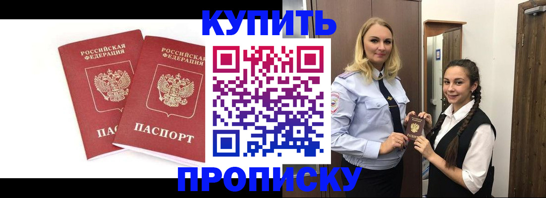 временная прописка в Озёрске