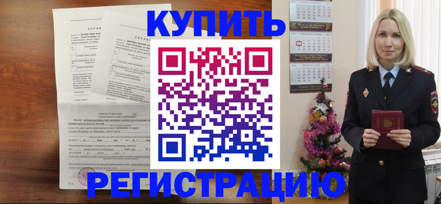 где прописаться в Озёрске