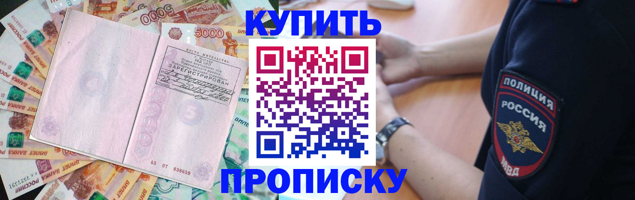 временная регистрация поиск в Озёрске